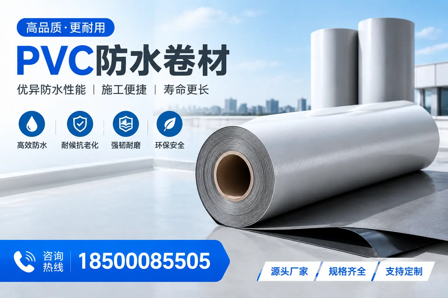 如何正确使用PVC防水卷材,提升家居防水效果,适合攀枝花的用户
