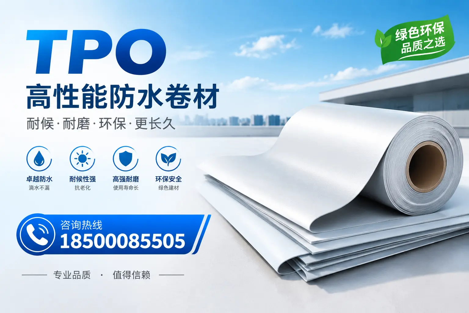 如何选择适合的tpo材料？攀枝花企业选型指南